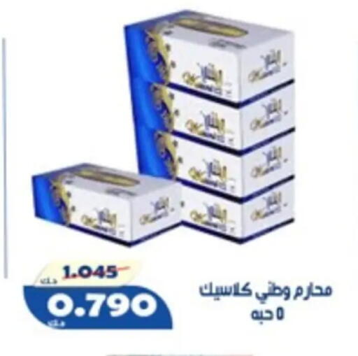 available at جمعية الخالدية التعاونية in الكويت - مدينة الكويت
