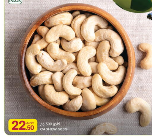 available at Al Meera in Qatar - Al Shamal