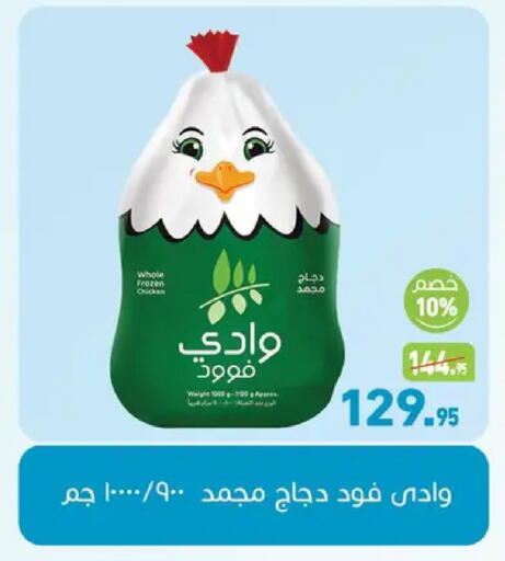 available at Othaim Market   in Egypt - Cairo