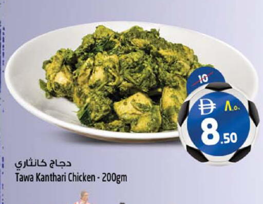 available at SAFARI HYPERMARKET  in UAE - Ras al Khaimah