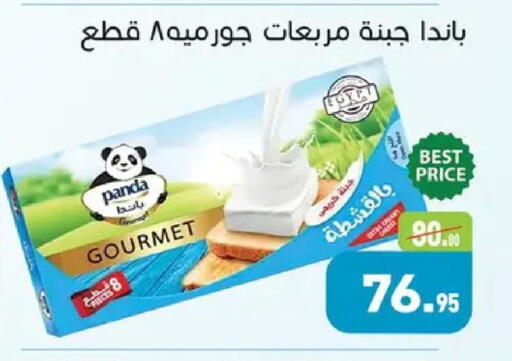 available at Othaim Market   in Egypt - Cairo