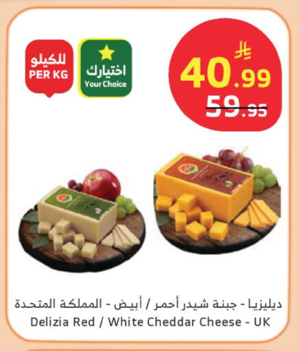 available at Al Raya in KSA, Saudi Arabia, Saudi - Al Qunfudhah