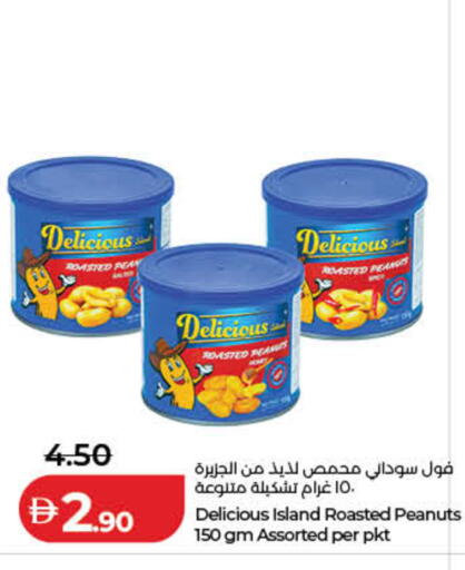 available at Lulu Hypermarket in UAE - Fujairah