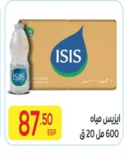 available at المحلاوي ماركت in Egypt - القاهرة