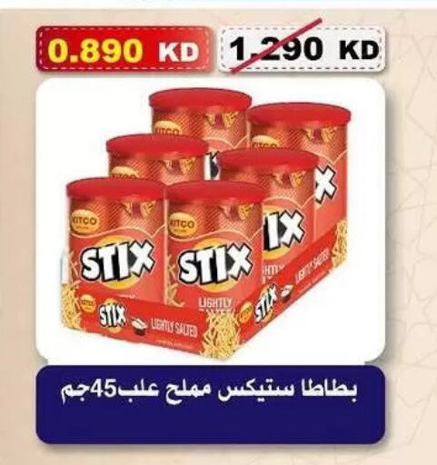 available at جمعية السلام التعاونية in الكويت - مدينة الكويت