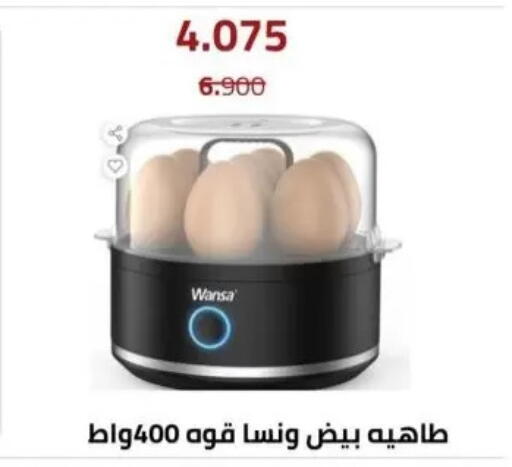 available at جمعية السلام التعاونية in الكويت - مدينة الكويت