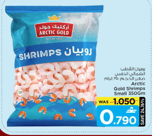 available at MARK & SAVE in Oman - Muscat