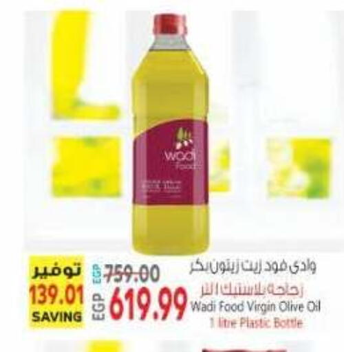 available at El.Husseini supermarket  in Egypt - Cairo