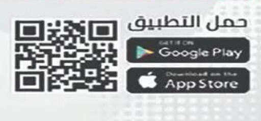 available at جمعية الفنطاس التعاونية in الكويت - مدينة الكويت