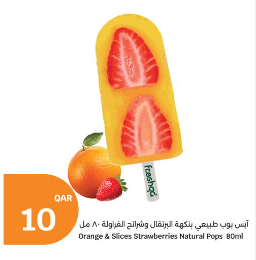 Orange available at سيتي هايبرماركت in قطر - الخور