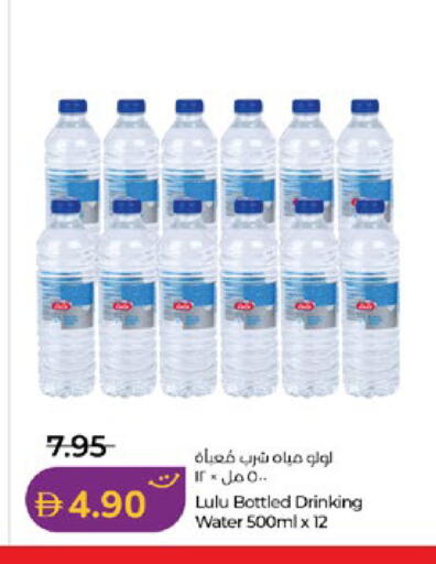 available at لولو هايبرماركت in الإمارات العربية المتحدة , الامارات - أبو ظبي