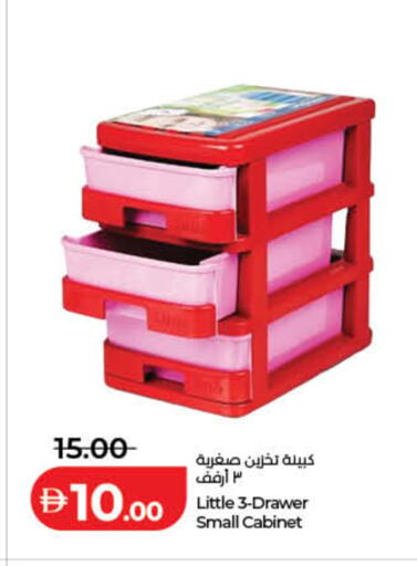 available at Lulu Hypermarket in UAE - Fujairah