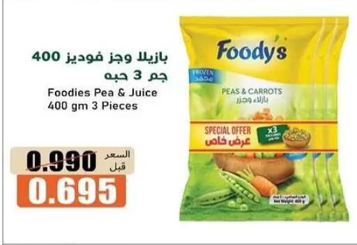 Peas available at جمعية خيطان التعاونية in الكويت - مدينة الكويت