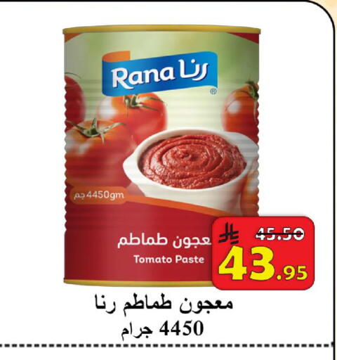 Tomato available at شركة محمد فهد العلي وشركاؤه in مملكة العربية السعودية, السعودية, سعودية - الأحساء‎