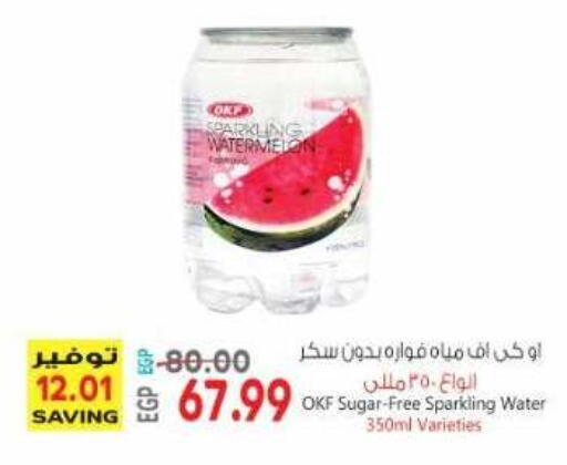 available at سوبر ماركت الحسينى in Egypt - القاهرة