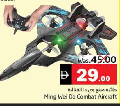 available at هايبر ماركت باسونز in الإمارات العربية المتحدة , الامارات - ٱلْفُجَيْرَة‎