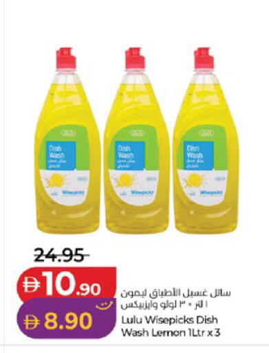 Lemon available at لولو هايبرماركت in الإمارات العربية المتحدة , الامارات - أبو ظبي