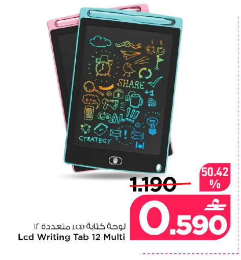 available at MARK & SAVE in Oman - Muscat