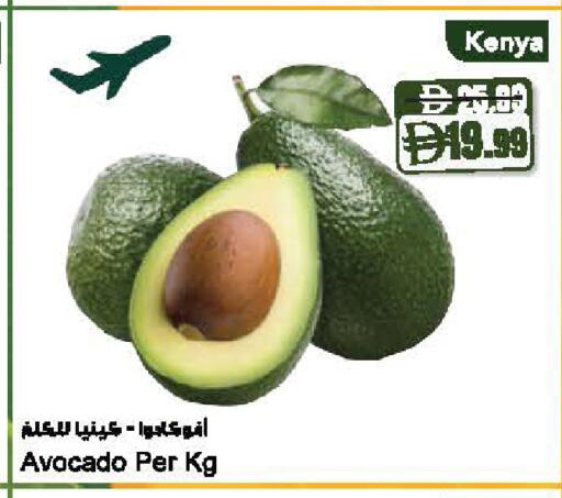 Avocado from Kenya available at Almaya Supermarkets in UAE - Dubai