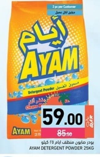 available at Aswaq Ramez in Qatar - Al Rayyan