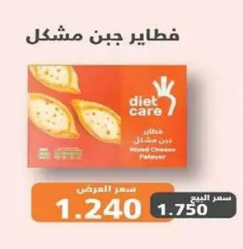 available at جمعية السلام التعاونية in الكويت - مدينة الكويت