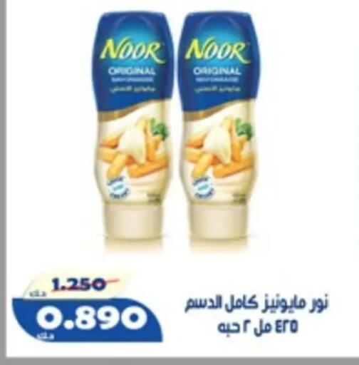 available at جمعية الخالدية التعاونية in الكويت - مدينة الكويت