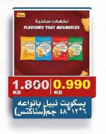 available at جمعية الصديق التعاونية in الكويت - مدينة الكويت