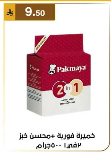 available at الحسين توب أب in مملكة العربية السعودية, السعودية, سعودية - المنطقة الشرقية