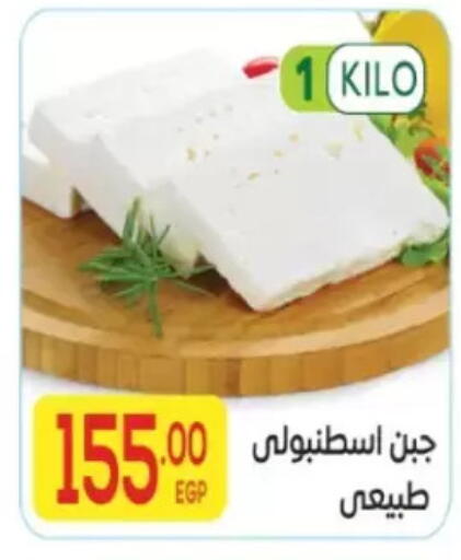 available at المحلاوي ماركت in Egypt - القاهرة