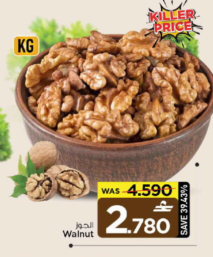 available at MARK & SAVE in Oman - Muscat