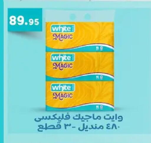 available at Othaim Market   in Egypt - Cairo