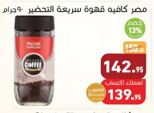 available at Othaim Market   in Egypt - Cairo