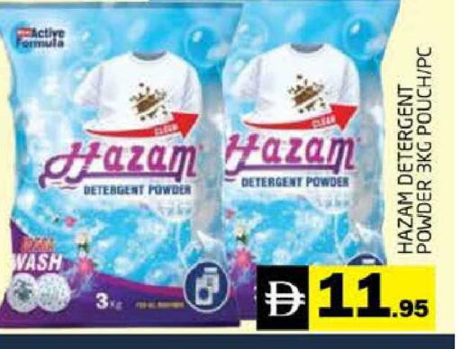 available at هايبر ماركت باسونز in الإمارات العربية المتحدة , الامارات - دبي