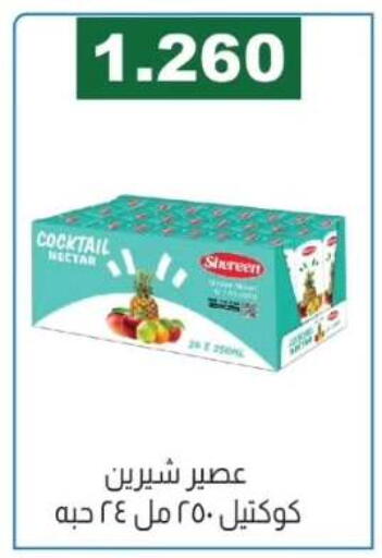 available at جمعية الفروانية التعاونية in الكويت - مدينة الكويت