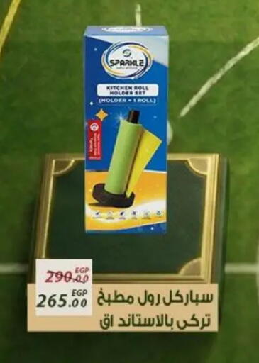 available at Sarai Market  in Egypt - Cairo