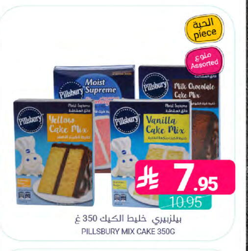 Vanilla available at اسواق المنتزه in مملكة العربية السعودية, السعودية, سعودية - القطيف‎