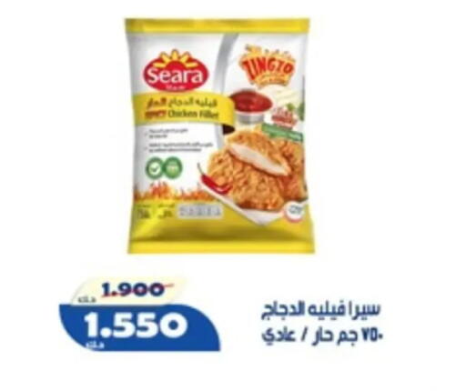 available at جمعية الخالدية التعاونية in الكويت - مدينة الكويت
