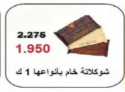 available at جمعية السلام التعاونية in الكويت - مدينة الكويت