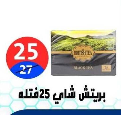 available at هايبر المدينة دمياط in Egypt - القاهرة