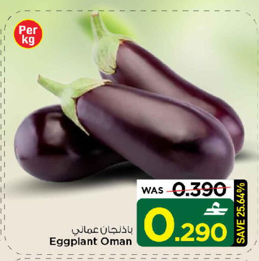 Eggplant from Oman available at MARK & SAVE in Oman - Muscat