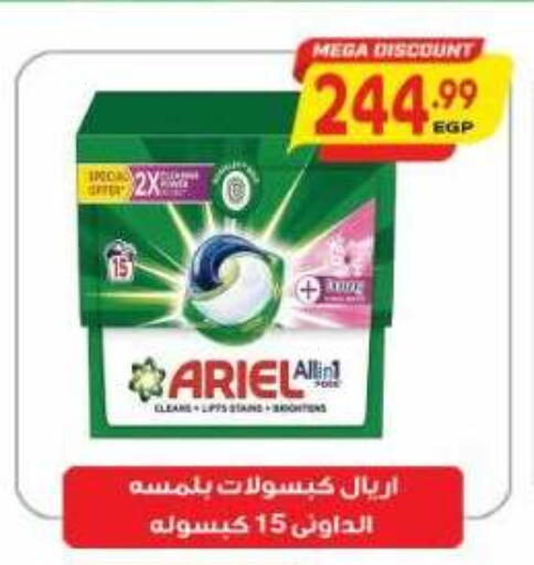 available at سوبر ماركت الحسينى in Egypt - القاهرة