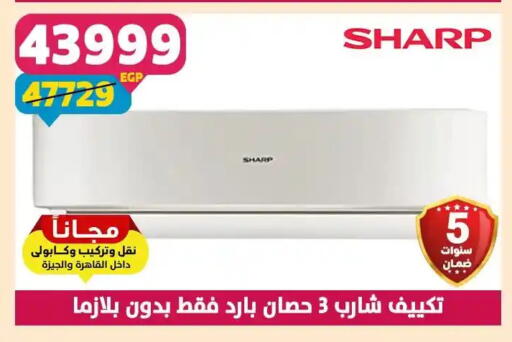 available at سنتر شاهين in Egypt - القاهرة