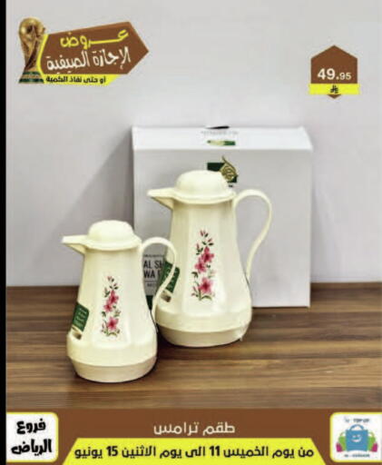 available at Al Hussain Top Up in KSA, Saudi Arabia, Saudi - Dammam