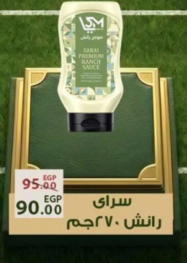 available at Sarai Market  in Egypt - Cairo