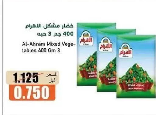 available at جمعية خيطان التعاونية in الكويت - مدينة الكويت