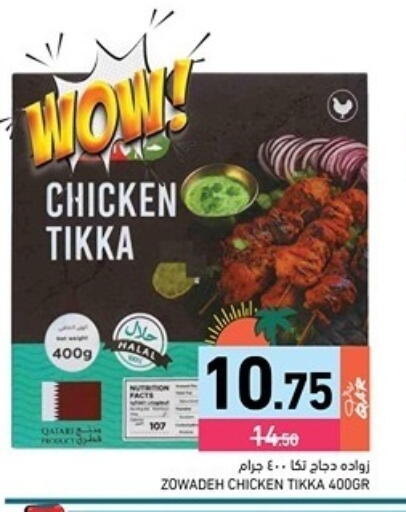 available at Aswaq Ramez in Qatar - Al Rayyan