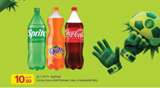 available at شركة الميرة للمواد الاستهلاكية in قطر - أم صلال