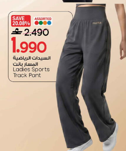 available at MARK & SAVE in Oman - Muscat