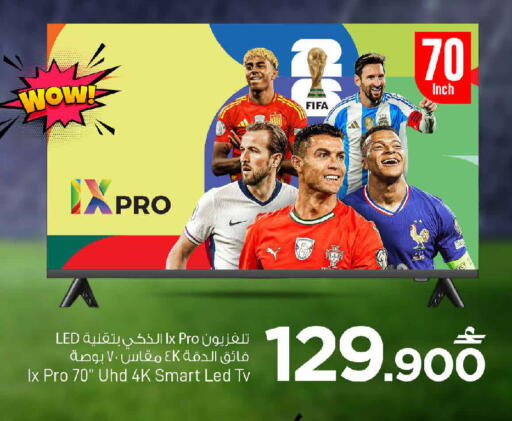 available at MARK & SAVE in Oman - Muscat