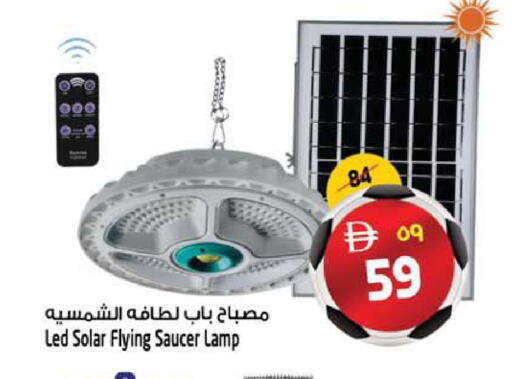 available at سفاري هايبر ماركت in الإمارات العربية المتحدة , الامارات - رَأْس ٱلْخَيْمَة